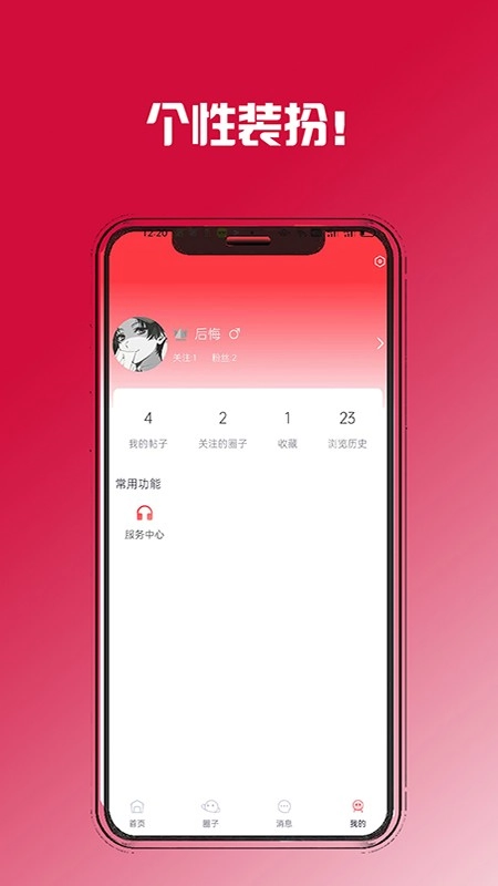 控呗官方版图4