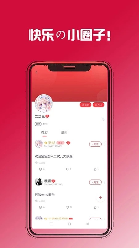 控呗官方版图3