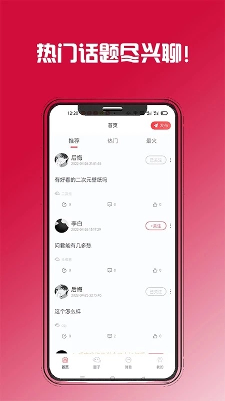 控呗官方版图1