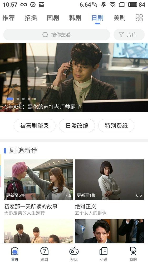 艾米影院安卓官方版图5