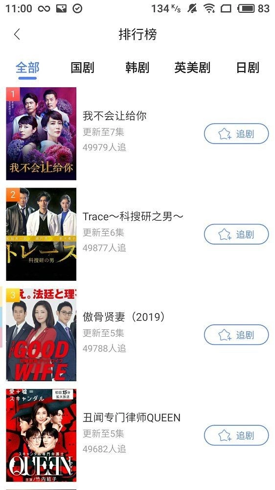 艾米影院安卓官方版图4