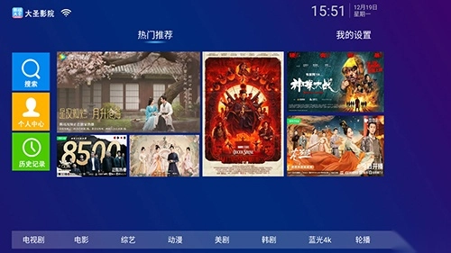 大圣影院tv版最新下载