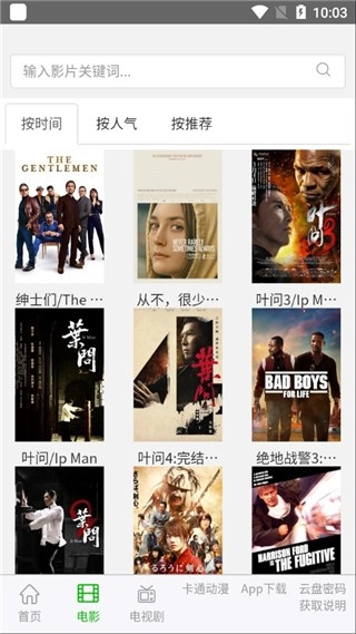 七汉美剧手机版图1
