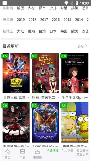 七汉美剧手机版图4