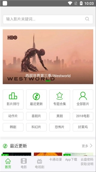 七汉美剧手机版图2