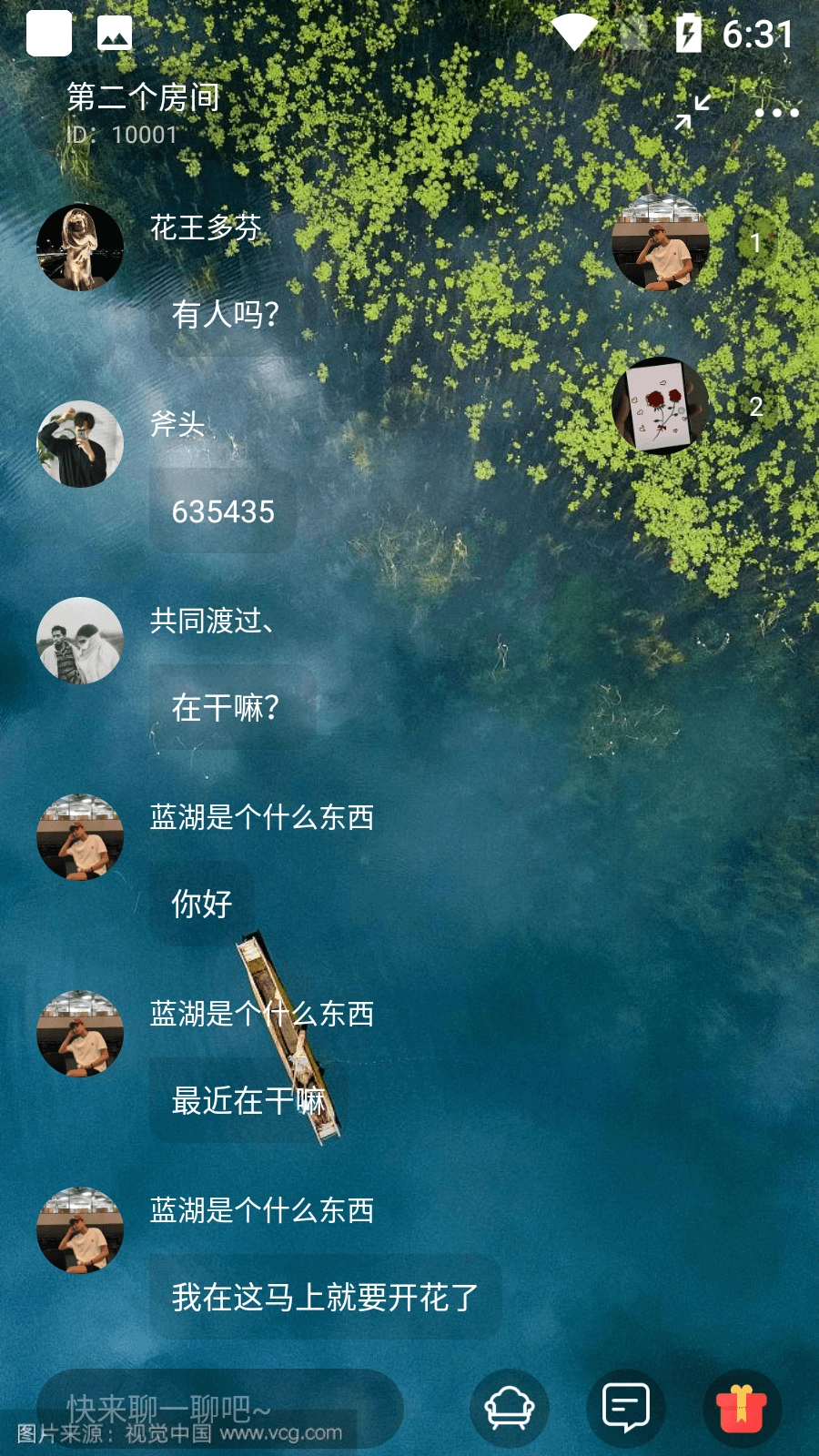 垣友圈最新免费版图4