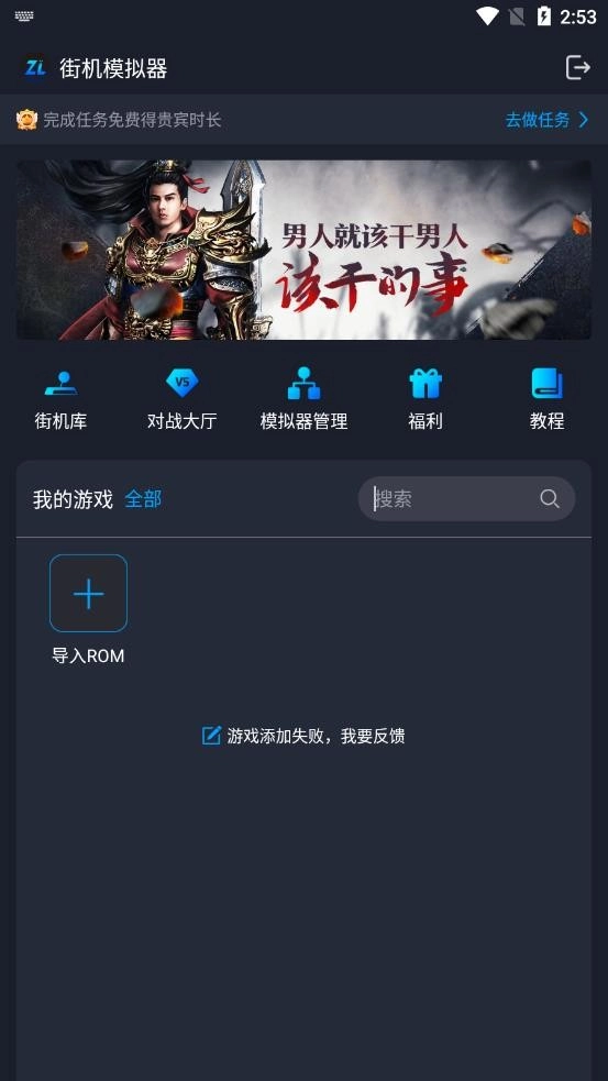 逐鹿助手手机最新版图3
