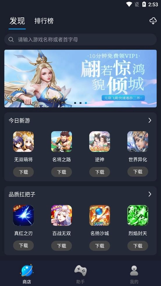 逐鹿助手手机最新版图1