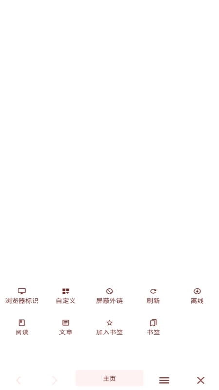 墨阅手机正版图4