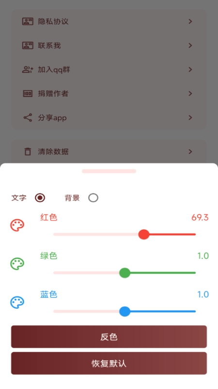 墨阅手机正版图1
