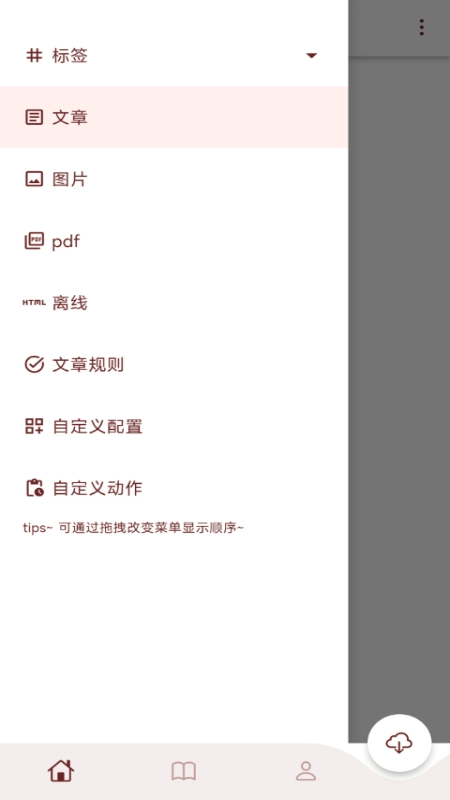 墨阅手机正版图5