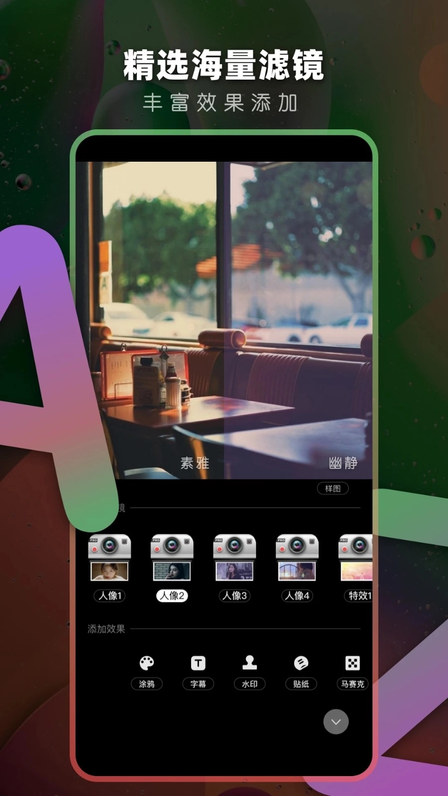 Dazz Cam最新免费版图3