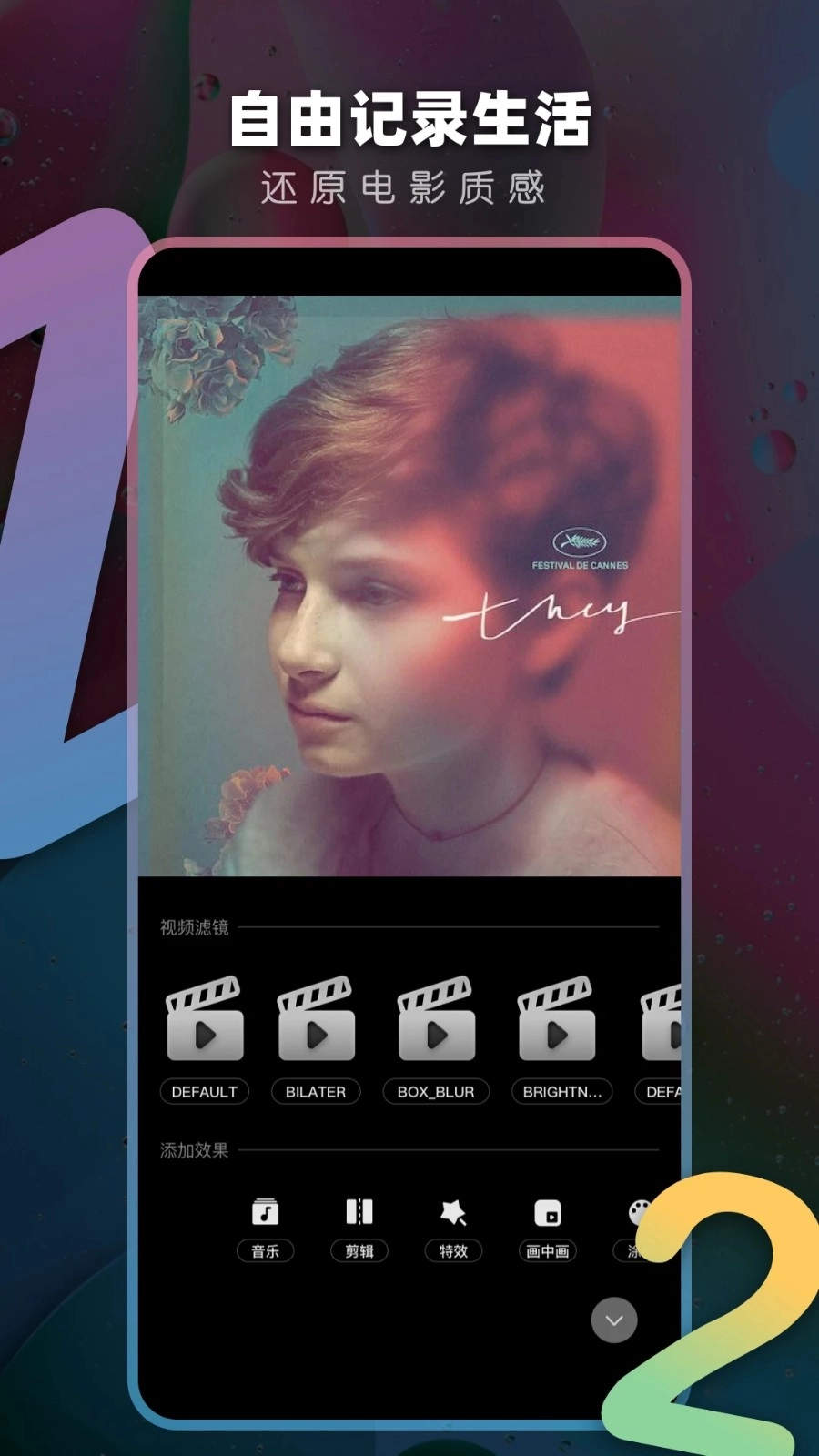 Dazz Cam最新免费版图5