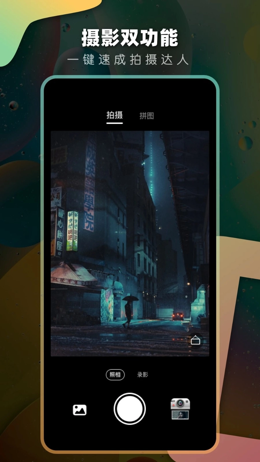 Dazz Cam最新免费版图1
