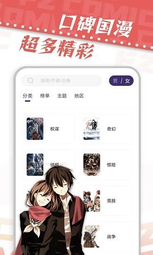 漫天星2026最新免费版图3