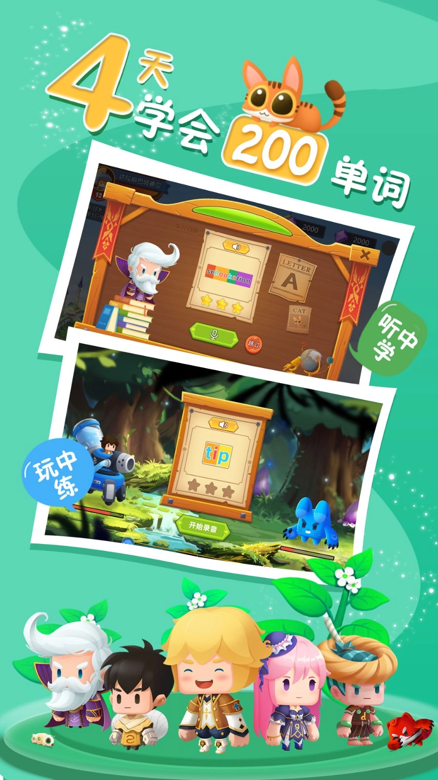 乐作舟ABC正版图1