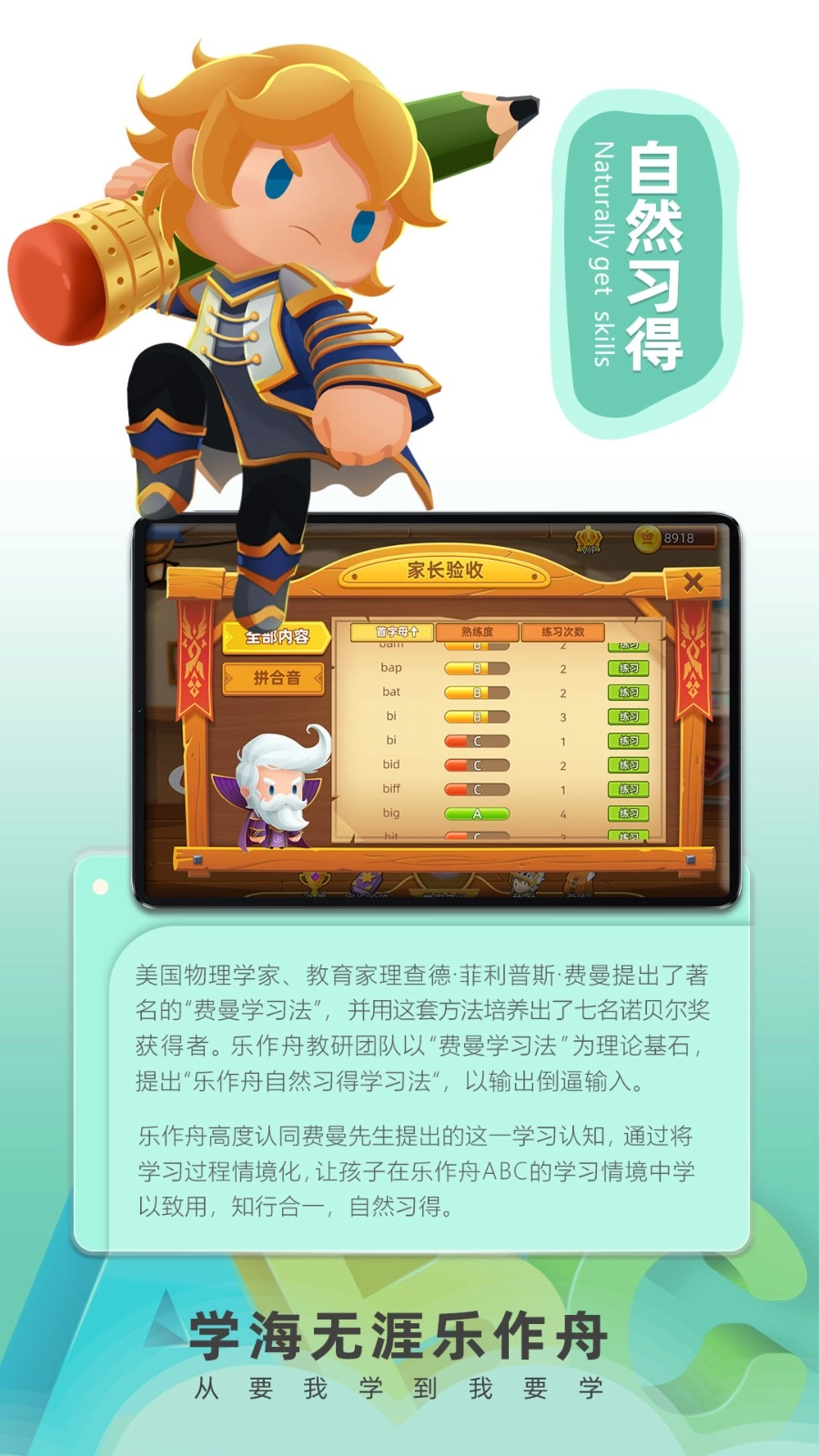 乐作舟ABC正版图5