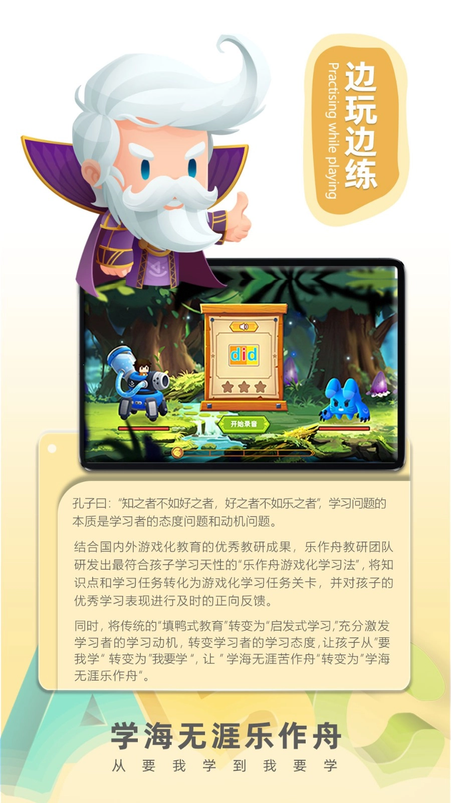 乐作舟ABC正版图4