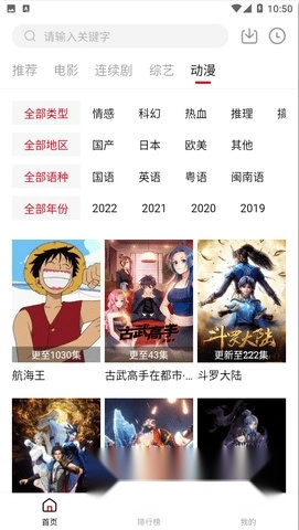 极速云播软件安装手机版安卓下载
