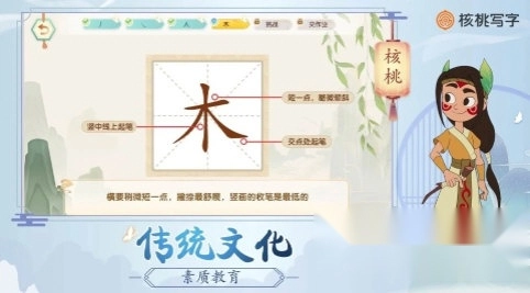 核桃写字客户端正版下载