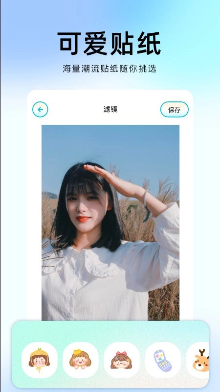 番茄相机官方正版图2
