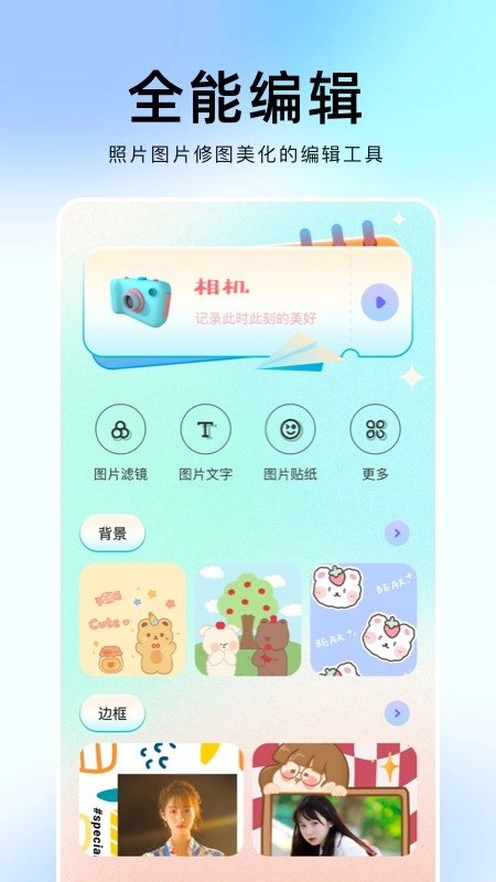 番茄相机官方正版图3