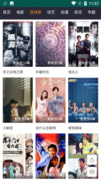字符影院官方最新版图3