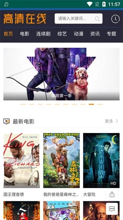 字符影院官方最新版图1