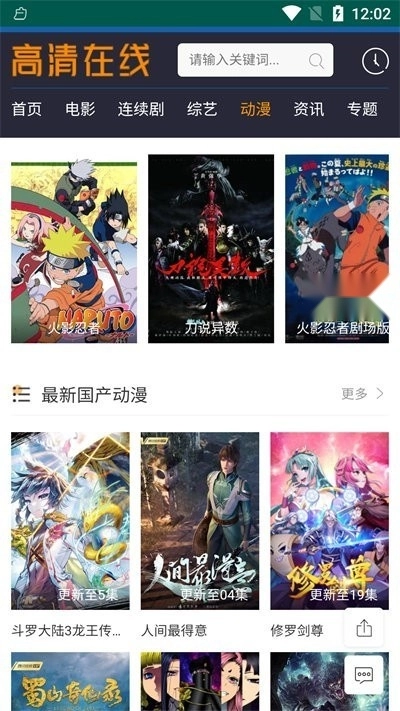 字符影院官方最新版图2