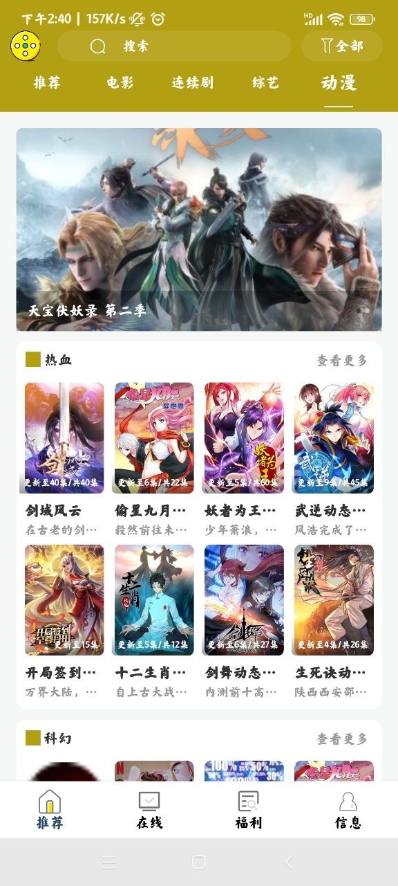 神奇追剧最新版