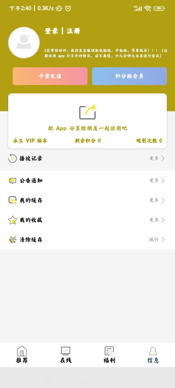 神奇追剧最新版