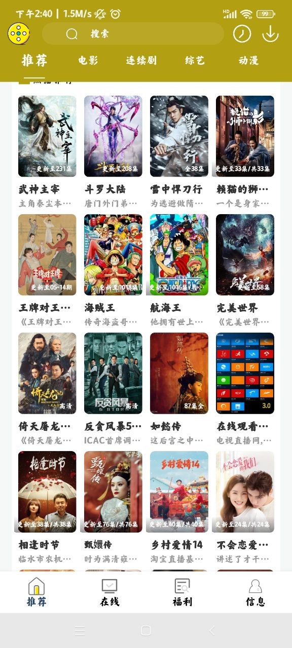 神奇追剧最新版