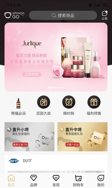 熊猫出没原版图1