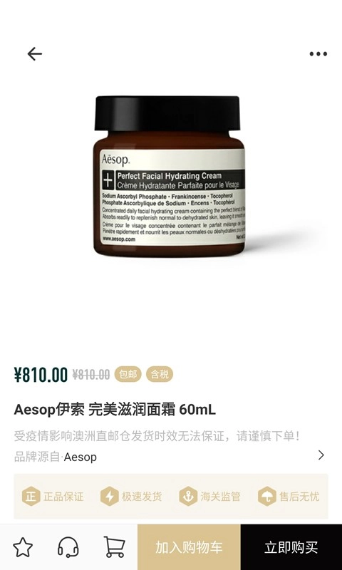 熊猫出没原版图4
