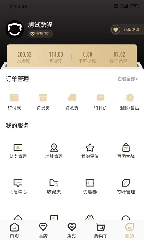 熊猫出没原版图3