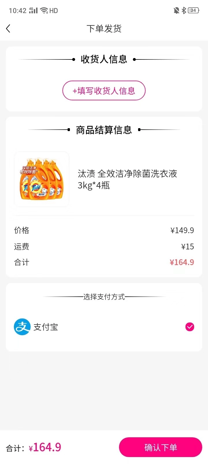 好拆通用版图1