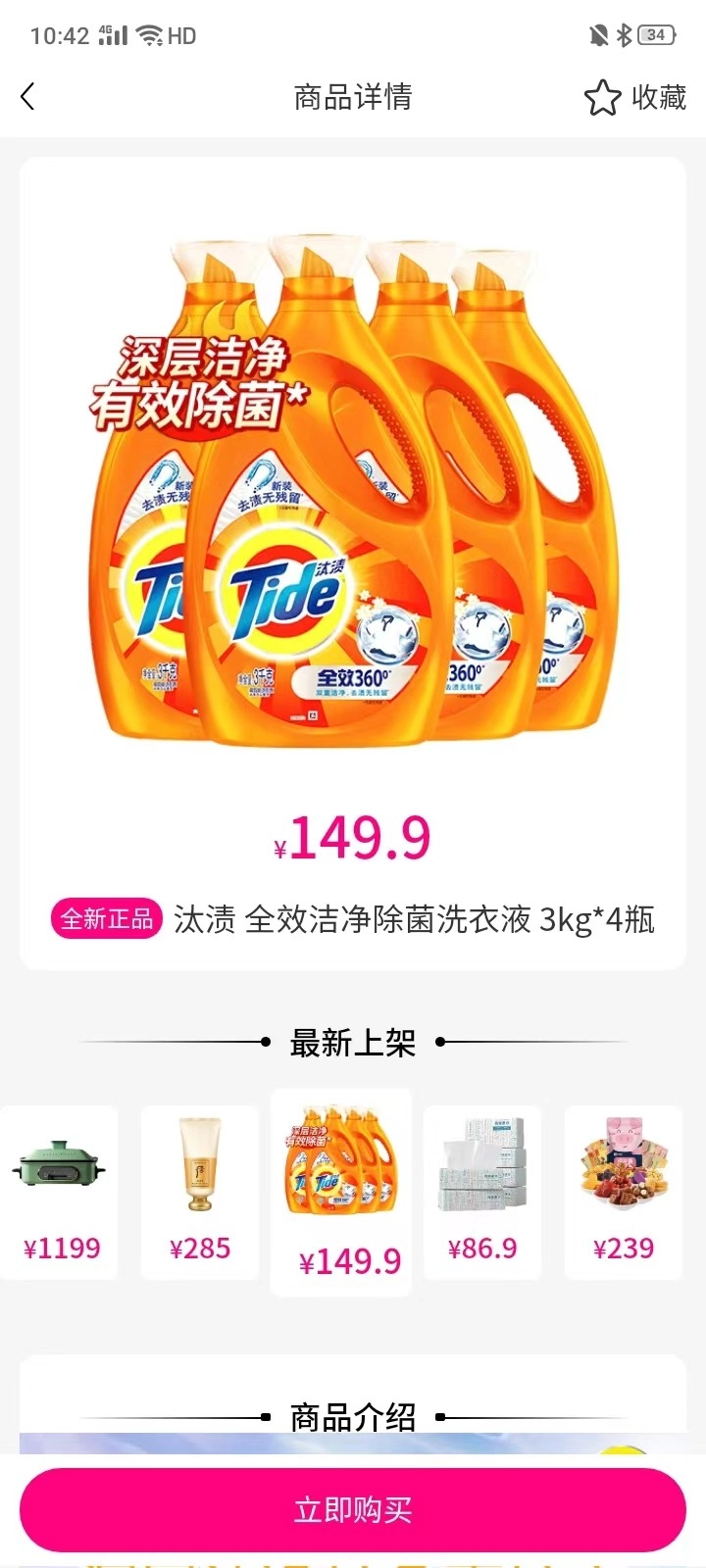 好拆通用版图3