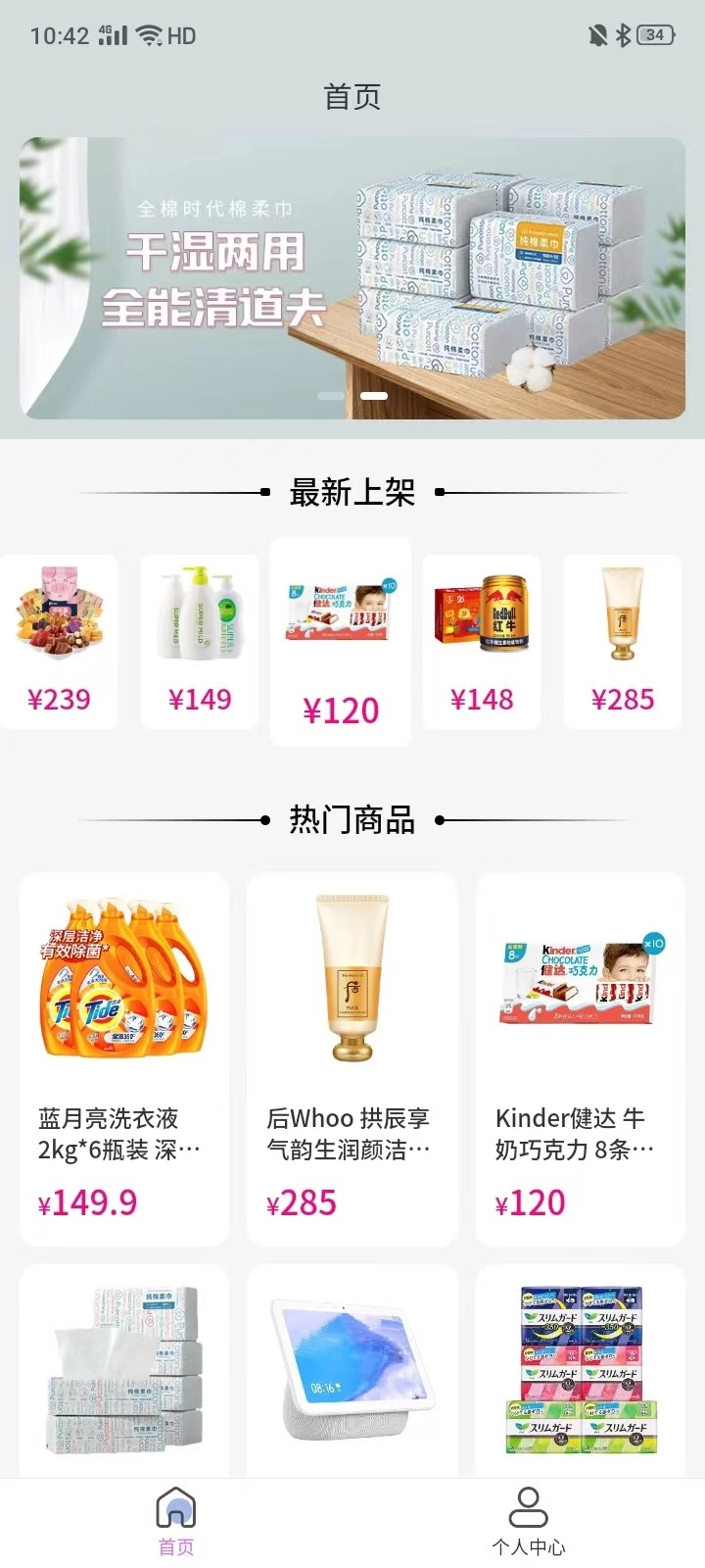 好拆通用版图4
