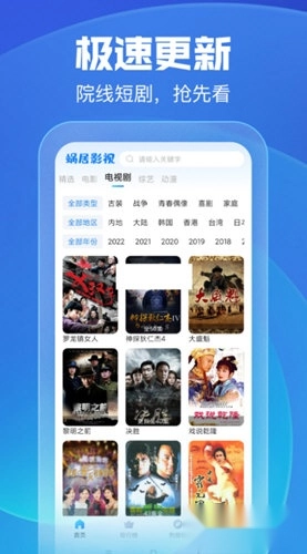蜗居影视软件安装手机版app下载