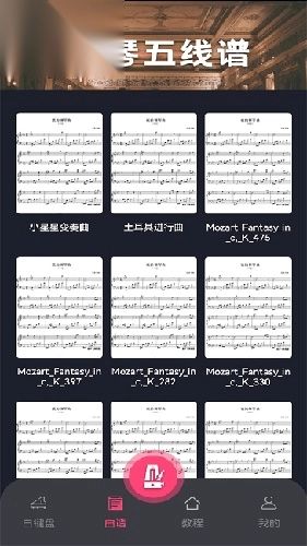 指尖上的钢琴大师安卓免费版图2