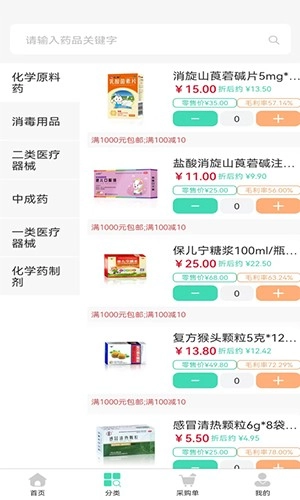 药安邦安卓版图1