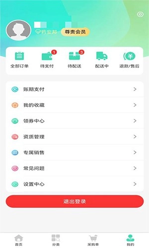 药安邦安卓版图4