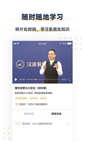 汉源餐饮教育无广告版图3