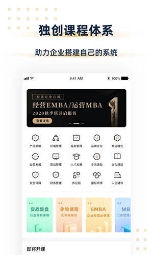 汉源餐饮教育无广告版图1