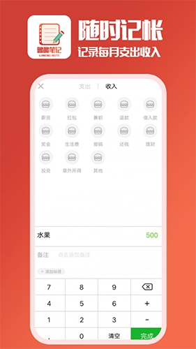鲁能笔记官方正版图3
