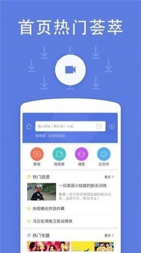 看剧吧最新版图2
