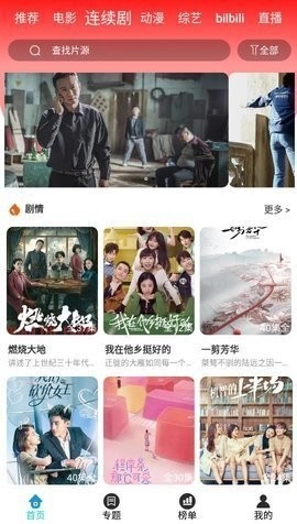 快快影视手机免费版图1