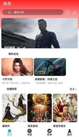快快影视手机免费版图2