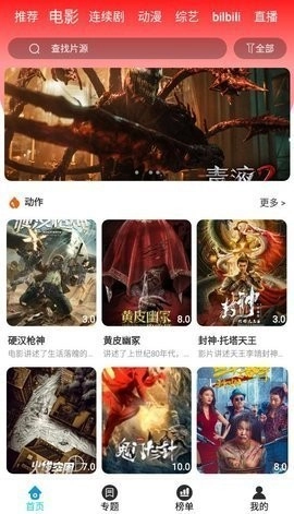 快快影视手机免费版图3
