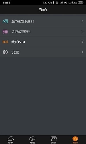 黑金刚C官方版图2